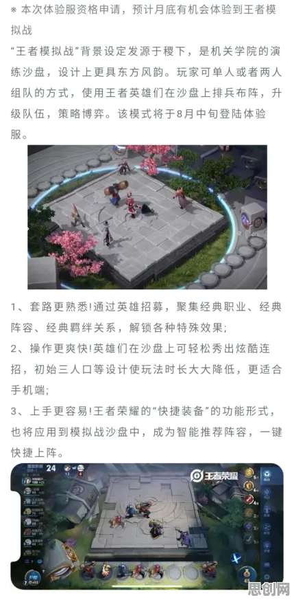 王者荣耀自走棋玩法2026年度大作上线iOS，支持公会战，核心卖点，捏脸换装，感受策略的魅力