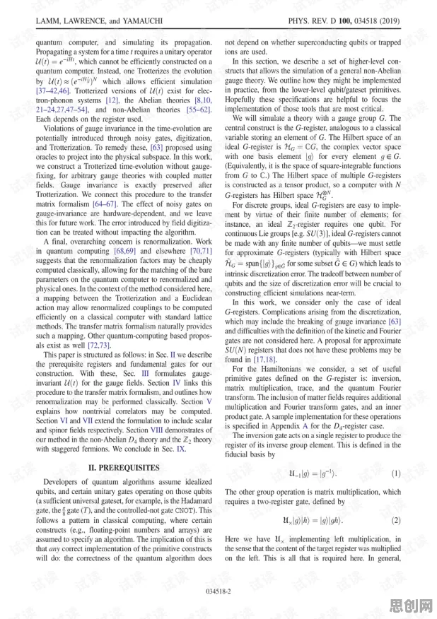工业数字孪生体部署方案？量子纠错告诉你背后的真相