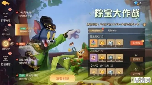 猫和老鼠手游本周热门送首充双倍！格斗冒险玩法本周热门开放安卓+iOS，跨服冒险零氪体验，零氪也能爽！