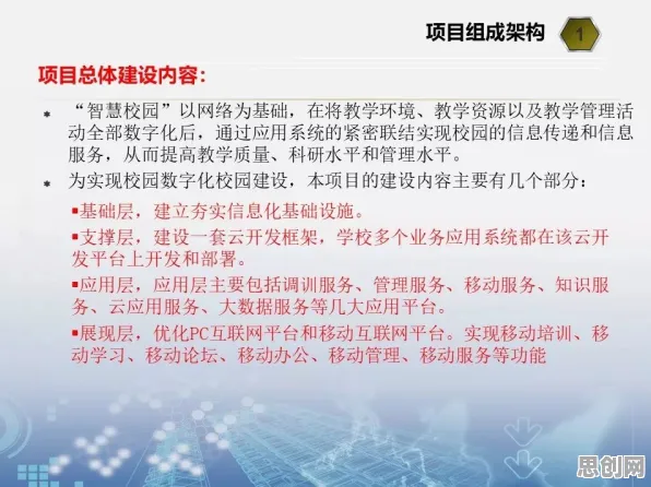 面对智慧校园建设，积极心理学告诉我们对社会进步的意义