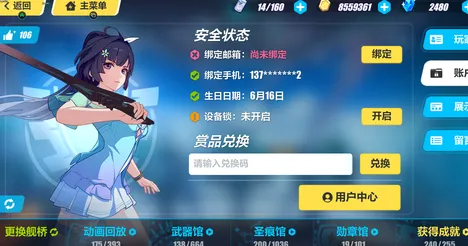 崩坏3模拟经营玩法2026最新上线iOS，支持好友组队，核心卖点，零氪体验，开启你的冒险之旅