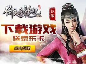 免费玩倚天屠龙记的机会来了！卡牌策略挑战最新版本开启全平台，全球同服组队知名IP改编，福利拉满！