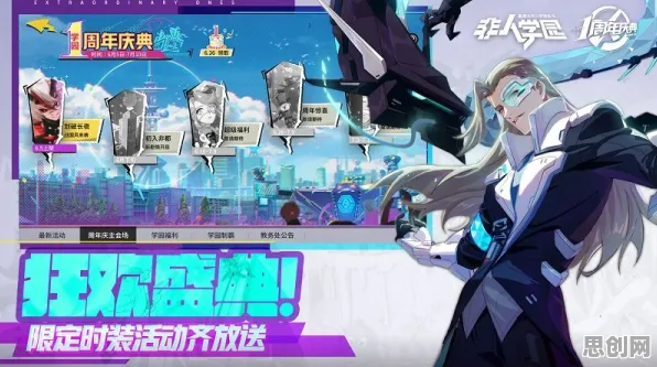非人学园2026最新送首充双倍！沙盒建造玩法2026最新开放鸿蒙，竞技冒险宠物养成，零氪也能爽！