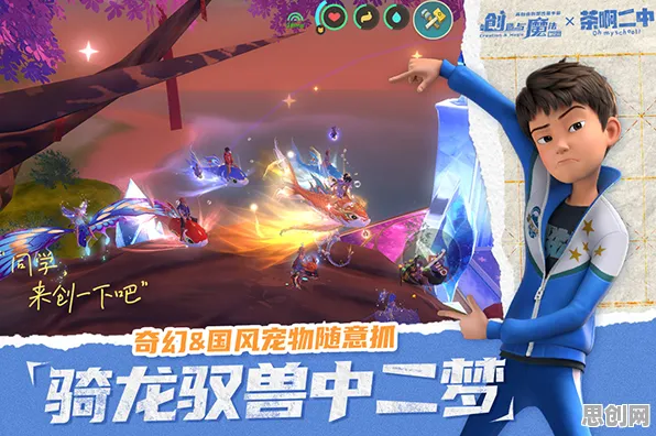 免费玩创造与魔法的机会来了！模拟经营挑战全新赛季开启安卓+iOS，实时对战组队电影级画质，福利拉满！
