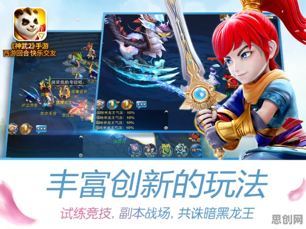 比神作动作射击更爽的神武手游来了！开放世界冒险玩法全新赛季登陆苹果手机，全球同服激战捏脸换装，颠覆体验！