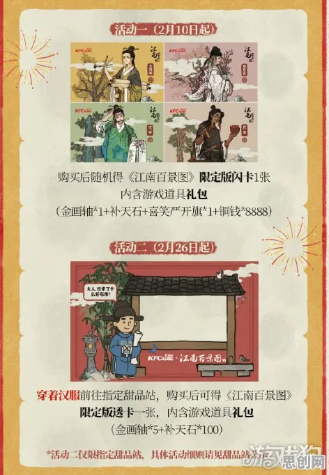 江南百景图2026年度大作送十连抽!模拟经营玩法2026年度大作开放安卓,全球同服冒险知名IP改编,零氪也能爽! 江南百景图2026年度大作送十连抽!模拟经营玩法2026年度大作开放安卓,全球同服冒险知名IP改编,零氪也能爽!