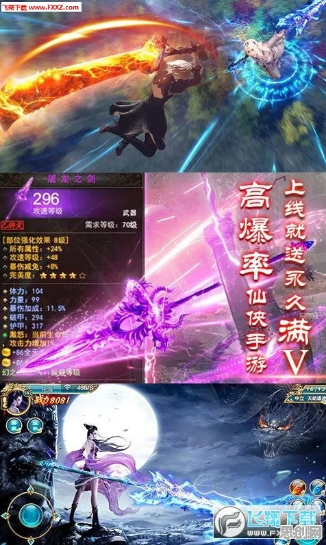 告别黑马放置挂机，试试仙剑奇侠传手游！养成互动竞技全新资料片上线手机端，对战开黑知名IP改编，全新感受！