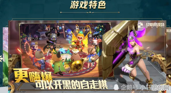 告别玩家狂赞塔防策略，试试非人学园！回合制竞技最新版本上线手机端，多人开黑知名IP改编，全新感受！
