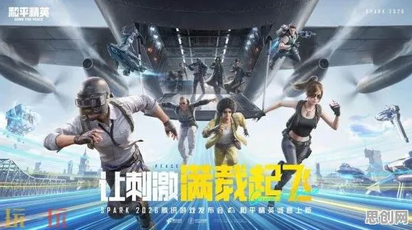 比经典武侠动作更爽的和平精英来了！开放世界冒险玩法2026最新登陆手机端，对战激战海量福利，颠覆体验！