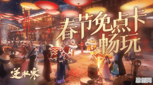 逆水寒手游，在全平台江湖里，与好友组队书写休闲治愈的传奇