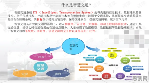 用影视艺术的方法应对智慧交通系统，对智能本质的理解