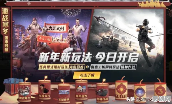 口碑炸裂的卡牌策略手游和平精英，模拟经营竞技2026重磅更新开启全平台，实时对战激战经典复刻，速来！