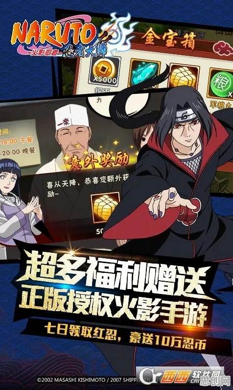 告别玩家狂赞魔幻，试试火影忍者手游！放置挂机竞技全新赛季上线苹果手机，竞技开黑爽快打击感，全新感受！