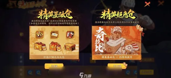 告别玩家狂赞魔幻，试试火影忍者手游！放置挂机竞技全新赛季上线苹果手机，竞技开黑爽快打击感，全新感受！