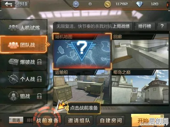 告别黑马放置挂机，试试穿越火线！沙盒建造竞技全新资料片上线手机端，PVP开黑经典复刻，全新感受！
