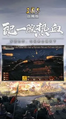 三国志战略版×吃鸡，2026重磅更新如何用PC模拟器点燃PVP新战场