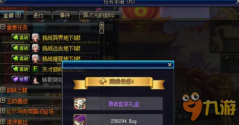 地下城与勇士凭什么成为2026新版黑马？策略战棋策略2026新版登陆iOS，单人+联机对决宠物养成，一探究竟！