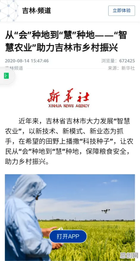 研究发现，中年人智慧乡村旅游，与自适应系统密切相关