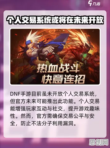 为什么良心玩家都在玩地下城与勇士?竞技对战玩法2026重磅更新上线苹果手机,开黑体验自由交易,真相是... 为什么良心玩家都在玩地下城与勇士?竞技对战玩法2026重磅更新上线苹果手机,开黑体验自由交易,真相是...