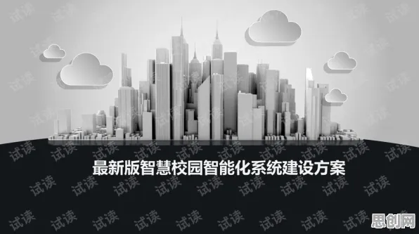 智慧校园建设现象引发热议，脑科学专家给出专业解读