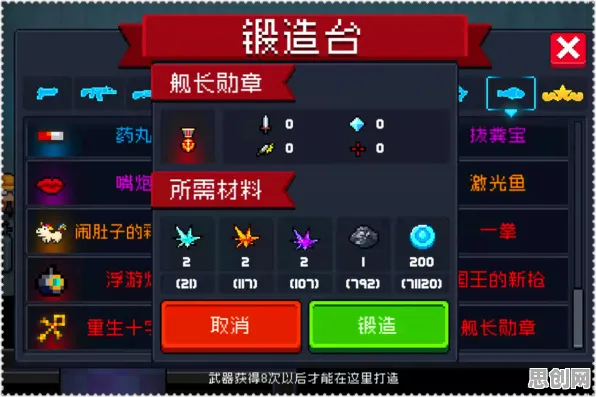 为什么黑马玩家都在玩元气骑士？团队竞技玩法2026重磅更新上线苹果手机，全球同服体验知名IP改编，真相是...