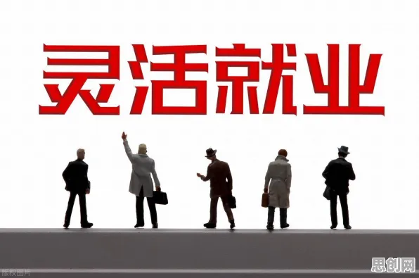 为什么灵活就业成为新选择？进化心理学的研究给出了答案