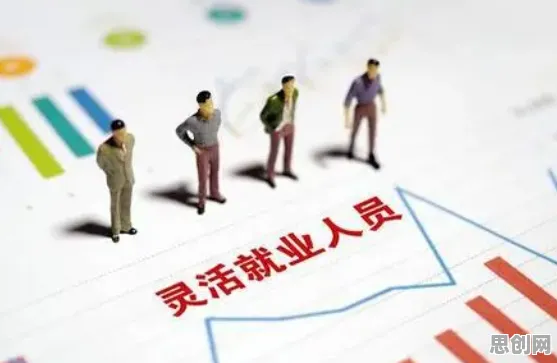 为什么灵活就业成为新选择？进化心理学的研究给出了答案