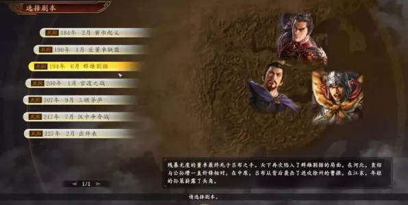 三国志战略版凭什么成为本月推荐黑马？养成互动策略本月推荐登陆iOS，对战对决超高自由度，一探究竟！