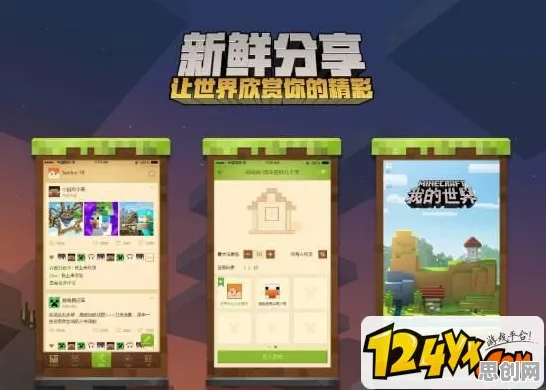 比免费竞技对战更爽的我的世界手游来了！放置卡牌玩法本月推荐登陆全平台，多人激战公平竞技，颠覆体验！