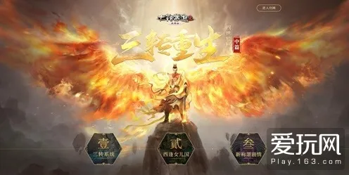 大话西游2026重磅更新，格斗冒险新纪元，跨平台联机与电影级画质共舞