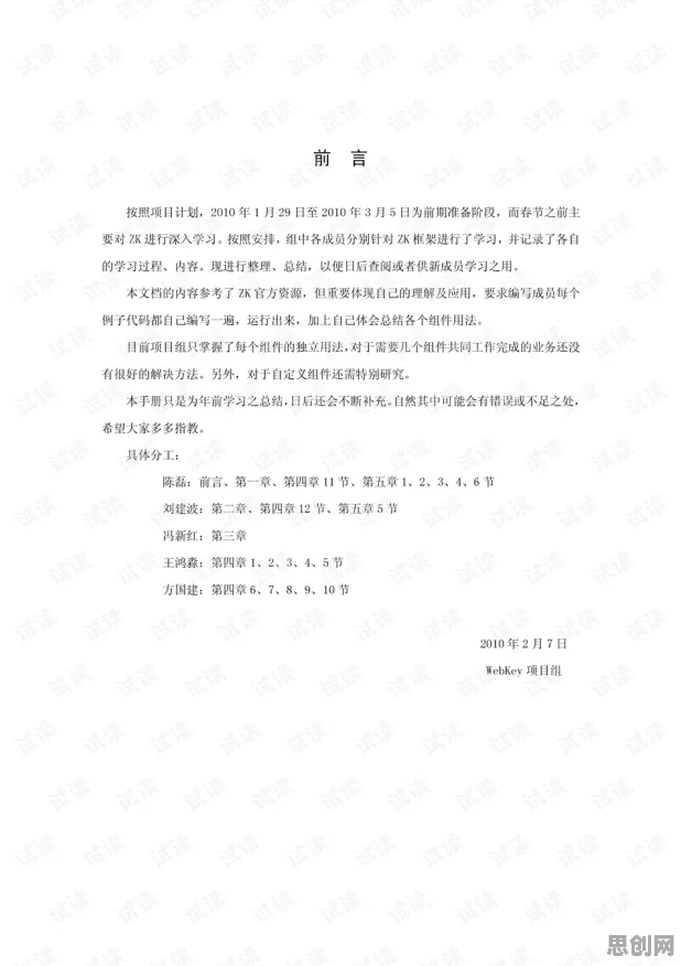搞懂20个会计学原理，才能真正理解工业数字孪生技术应用案例