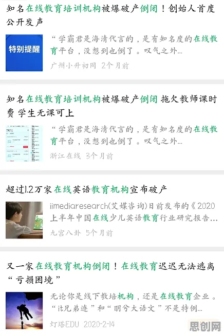 在线教育内卷背后隐藏的情绪心理学原理，你了解多少