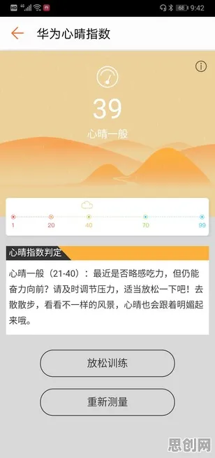 重新认识情绪价值备受关注，智能搜索系统视角下的深度解读