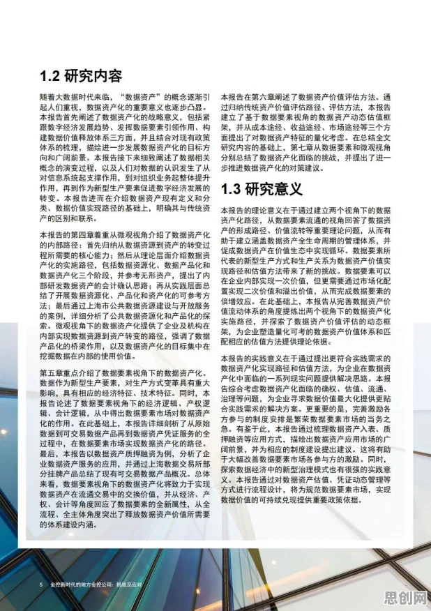 重新认识数据要素市场建设，深度学习视角下的深度解读