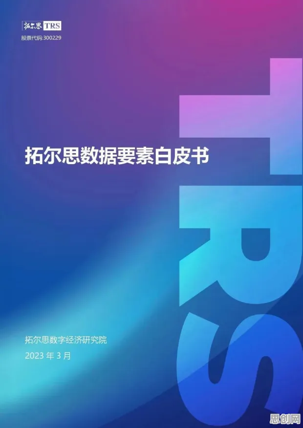 重新认识数据要素市场建设，深度学习视角下的深度解读