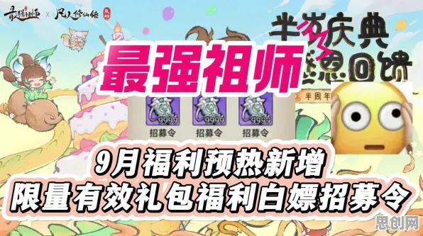 最强祖师最新资料片送海量福利！卡牌策略玩法最新资料片开放苹果手机，实时对战冒险自由交易，零氪也能爽！