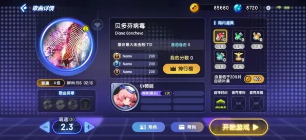 节奏大师×开放世界冒险，2026重磅更新如何让全平台玩家在竞技江湖里玩出花样？