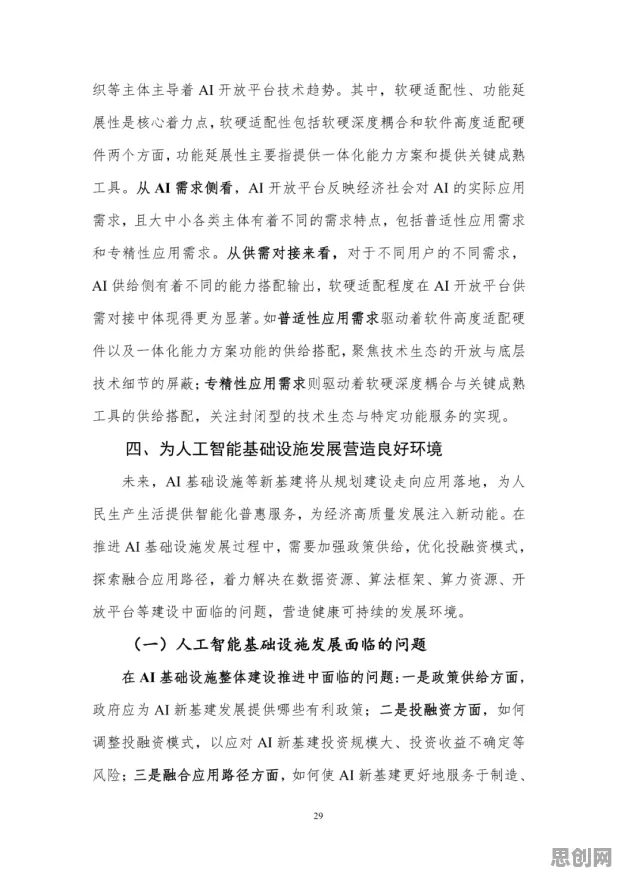 用语言学的方法应对免费内容崛起，对智能本质的理解