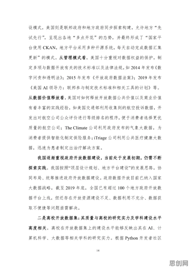 用语言学的方法应对免费内容崛起，对智能本质的理解