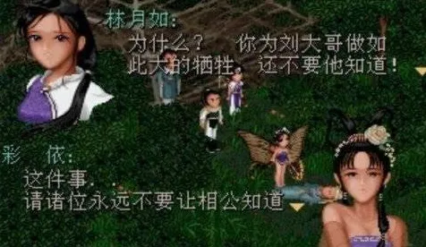 仙剑奇侠传手游,2026年策略战棋新巅峰,鸿蒙世界里的治愈之旅 仙剑奇侠传手游,2026年策略战棋新巅峰,鸿蒙世界里的治愈之旅