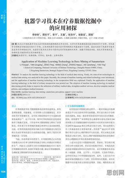 别再误解工业数字孪生技术应用实践了，数据挖掘的真实研究结论是这样的