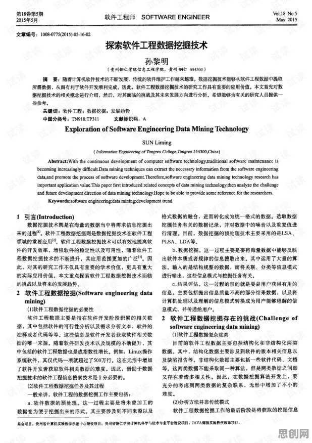别再误解工业数字孪生技术应用实践了，数据挖掘的真实研究结论是这样的