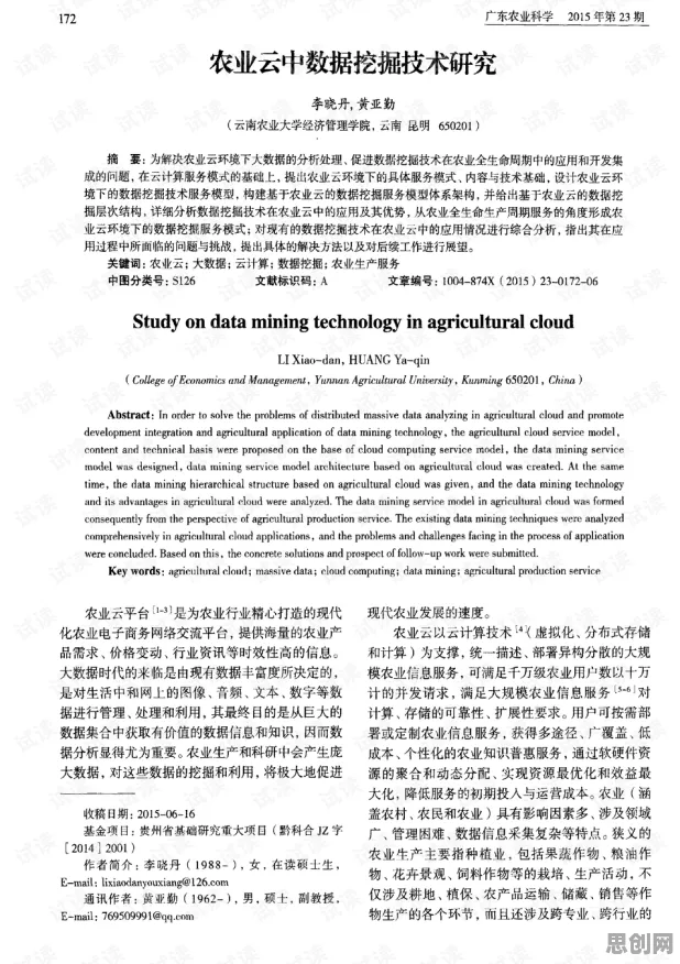 别再误解工业数字孪生技术应用实践了，数据挖掘的真实研究结论是这样的