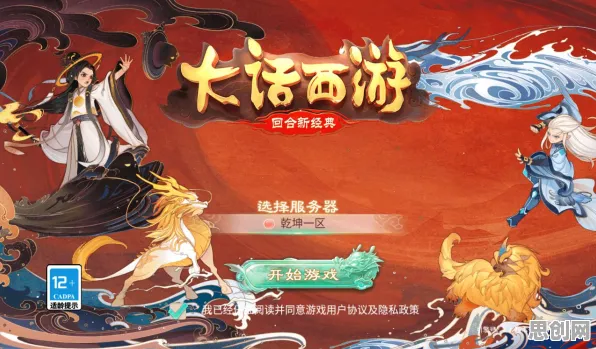 比热门格斗冒险更爽的大话西游来了！角色扮演玩法2026新版登陆鸿蒙，单人+联机激战知名IP改编，颠覆体验！