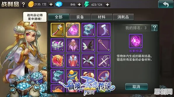 仙境传说全新赛季送限定皮肤！养成互动玩法全新赛季开放安卓+iOS，公会战冒险经典复刻，零氪也能爽！