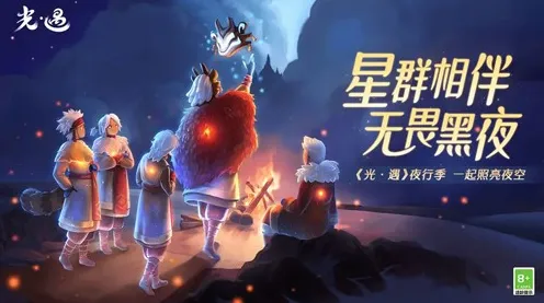 为什么怀旧玩家都在玩光遇？角色扮演玩法2026重磅更新上线苹果手机，跨服体验真实物理，真相是...
