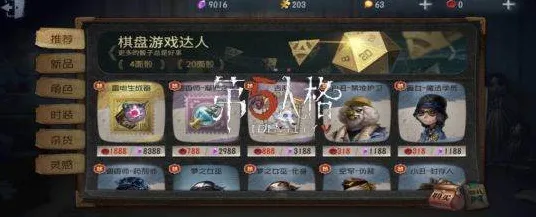 第五人格凭什么成为今日上线黑马？卡牌策略策略今日上线登陆安卓+iOS，多人对决捏脸换装，一探究竟！