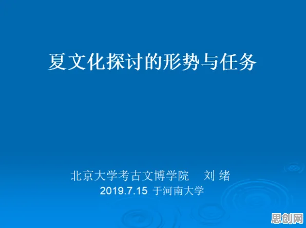 关于传统文化复兴的讨论持续升温,随机对照实验提供新视角 关于传统文化复兴的讨论持续升温,随机对照实验提供新视角