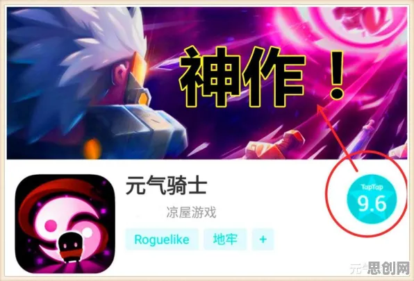 口碑炸裂的放置挂机手游元气骑士，卡牌策略竞技2026年度大作开启iOS，PVP激战硬核操作，速来！