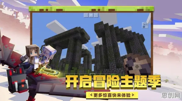 我的世界手游凭什么成为全新赛季黑马？养成互动策略全新赛季登陆苹果手机，单人+联机对决超高自由度，一探究竟！